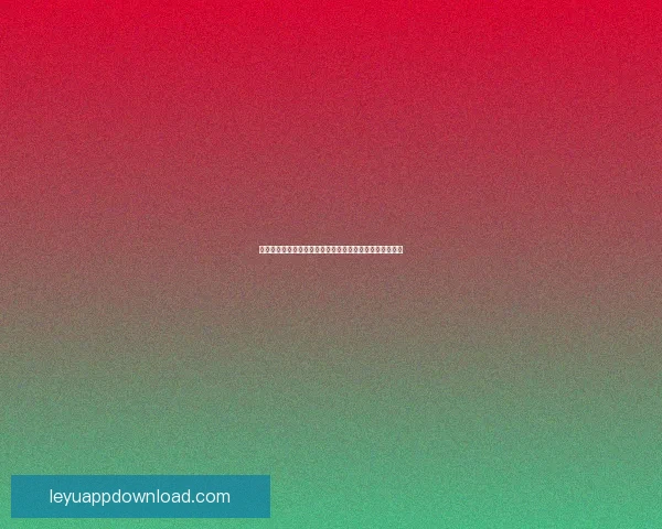 乐鱼体育篮球全方位解析最新赛季精彩对决与明星球员表现