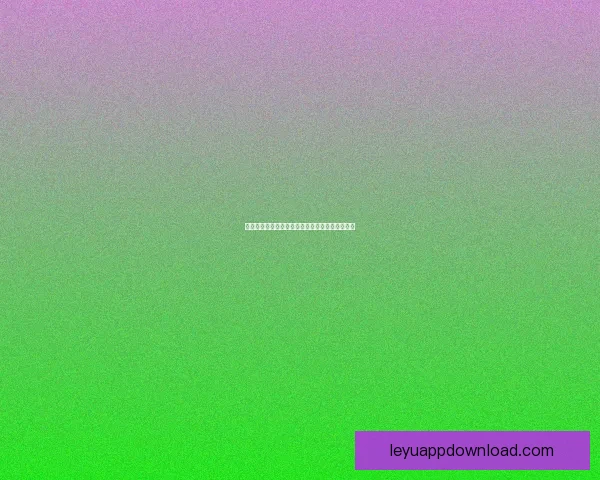 世界杯精彩竞猜玩法解析与比分投注策略全面指南