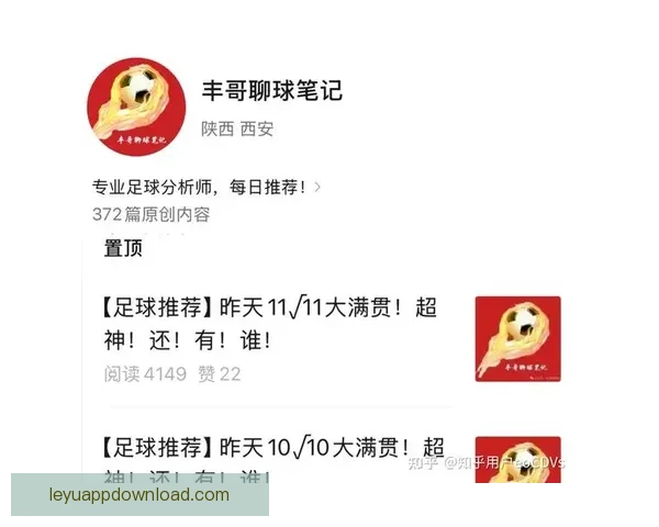 足球竞猜投注攻略分享 提高中奖概率的技巧与心得解析